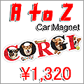 A-Z カーマグネット