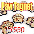 Pawタグネット