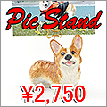 ピクチャースタンド