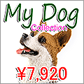 My Dog コレクション