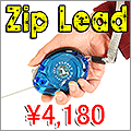 Zip リード